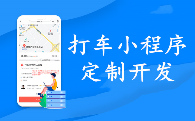 打車app開發(fā)不可或缺的6個(gè)重要流程