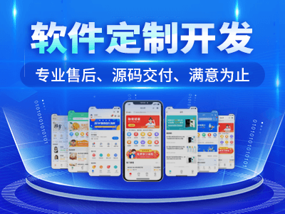 軟件定制開發(fā)在未來將呈現(xiàn)這三大開發(fā)新趨勢