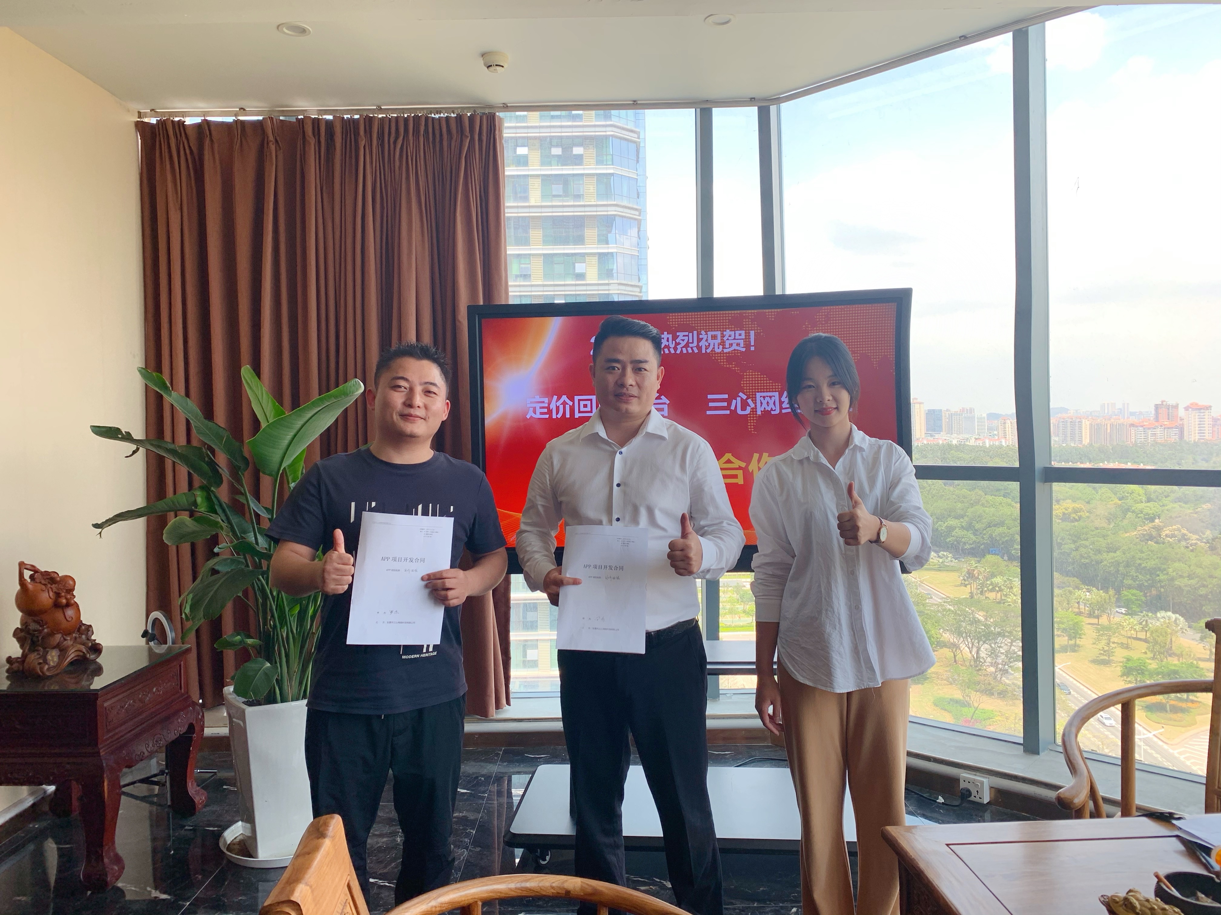 富碼云與買租賣平臺(tái)APP開發(fā)項(xiàng)目達(dá)成深度合作