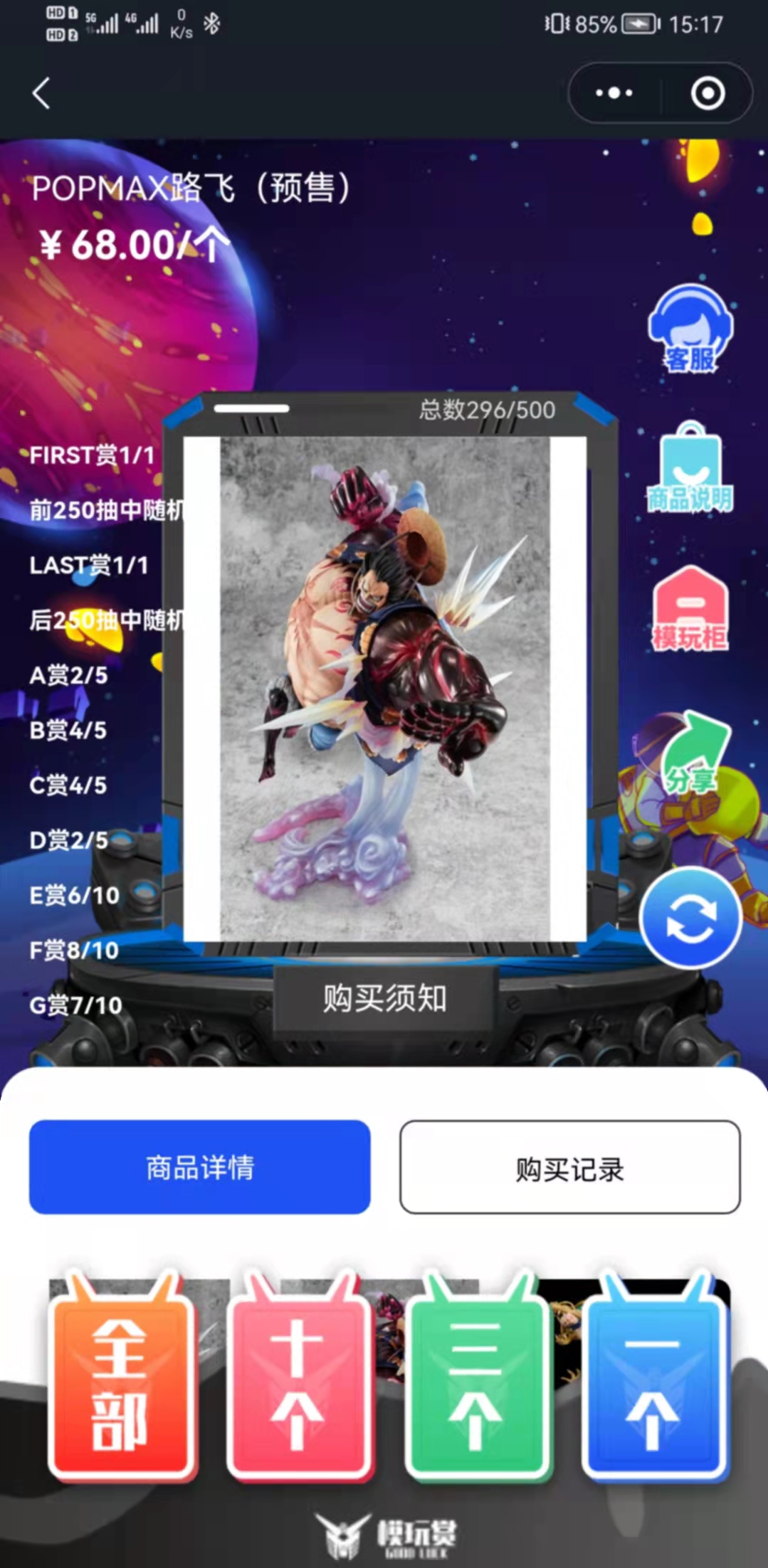 盲盒連抽