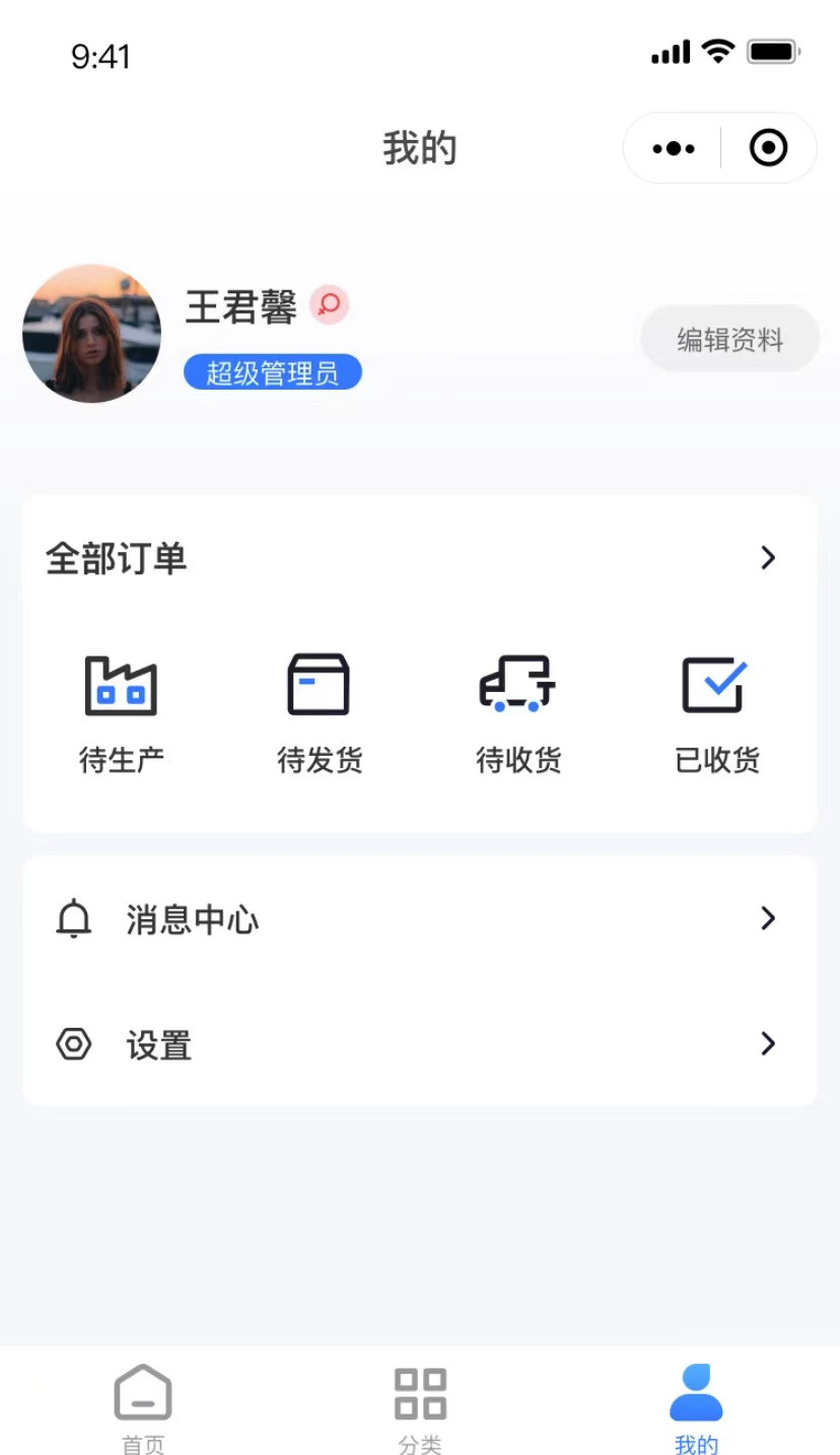 個人中心