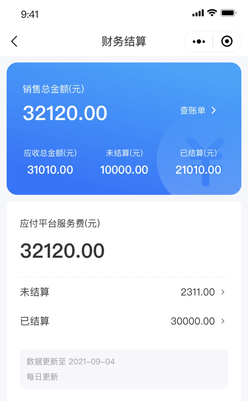 財務結算
