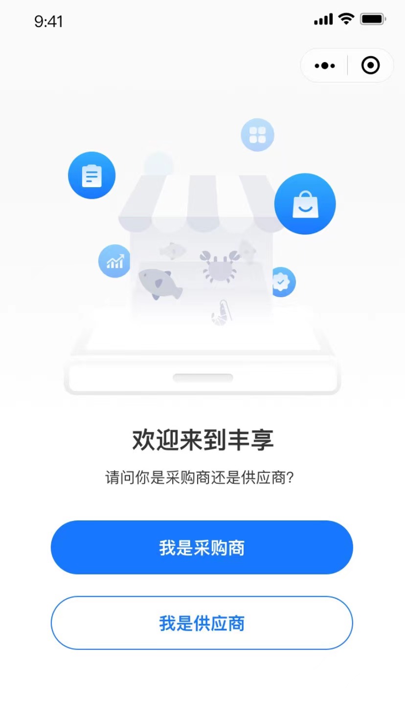 豐享B2B供應(yīng)鏈系統(tǒng)平臺(tái)開(kāi)發(fā)案例