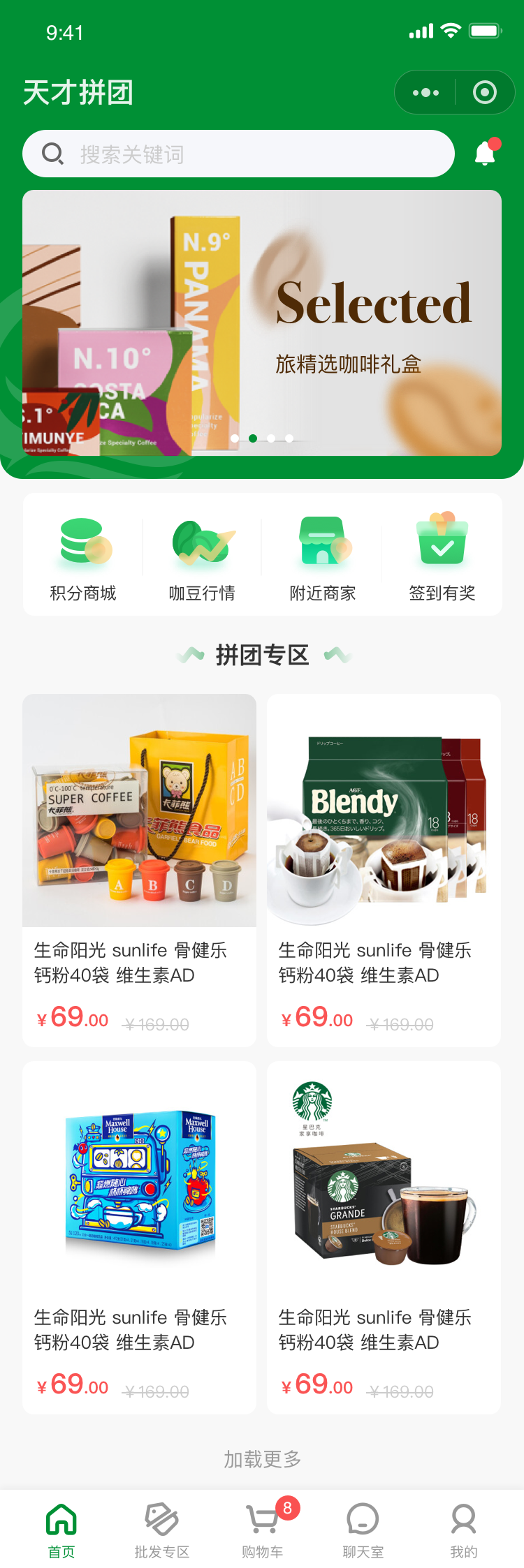 商城首頁(yè)