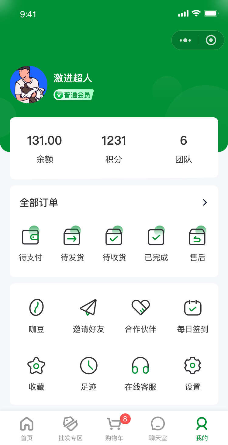 我的訂單