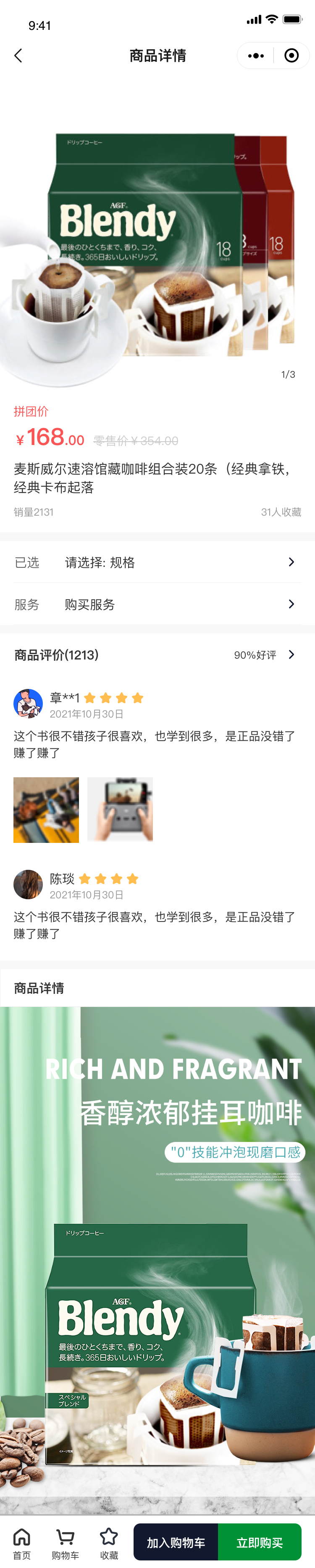 商品詳情