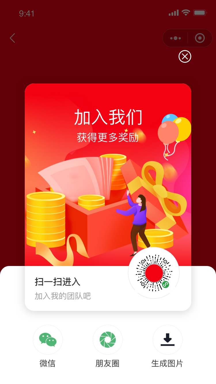 邀請(qǐng)好友