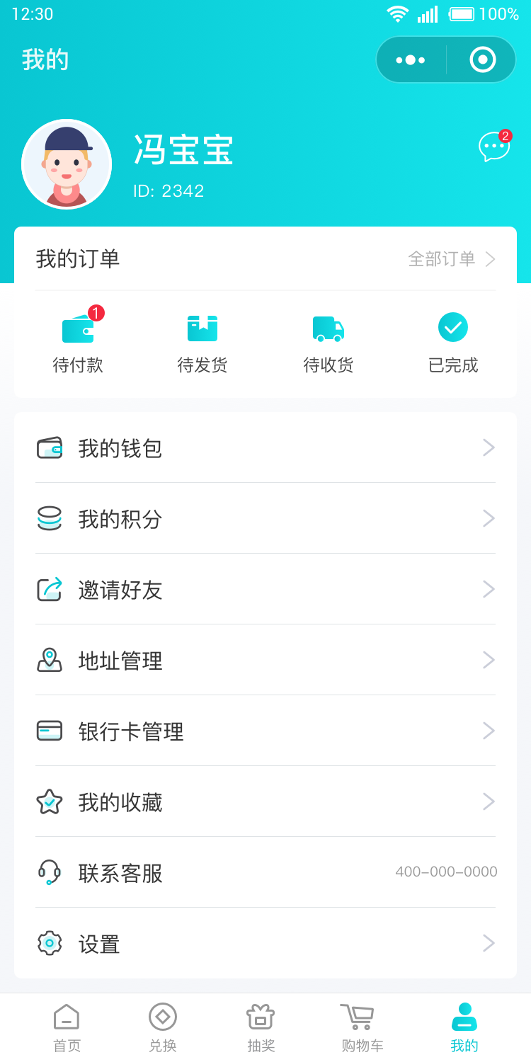 個(gè)人中心