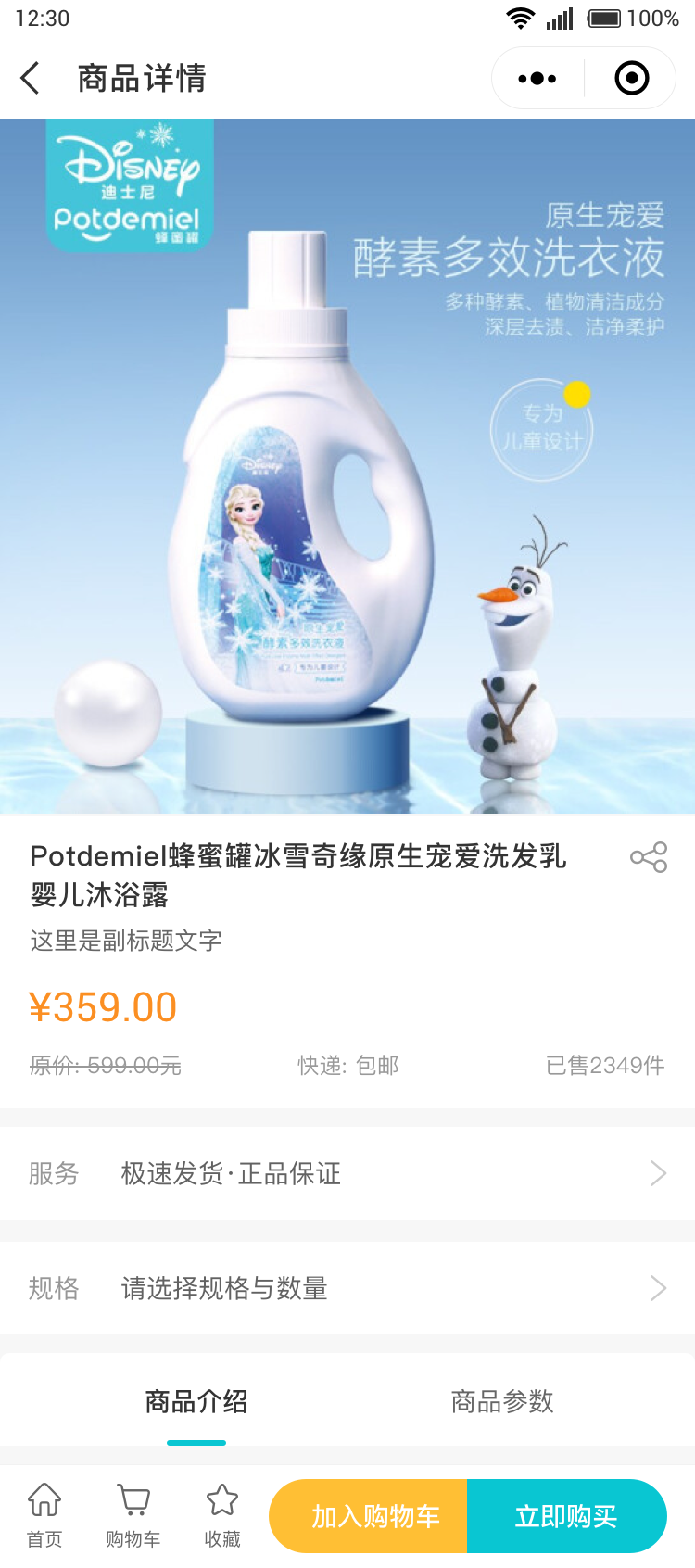 商品詳情
