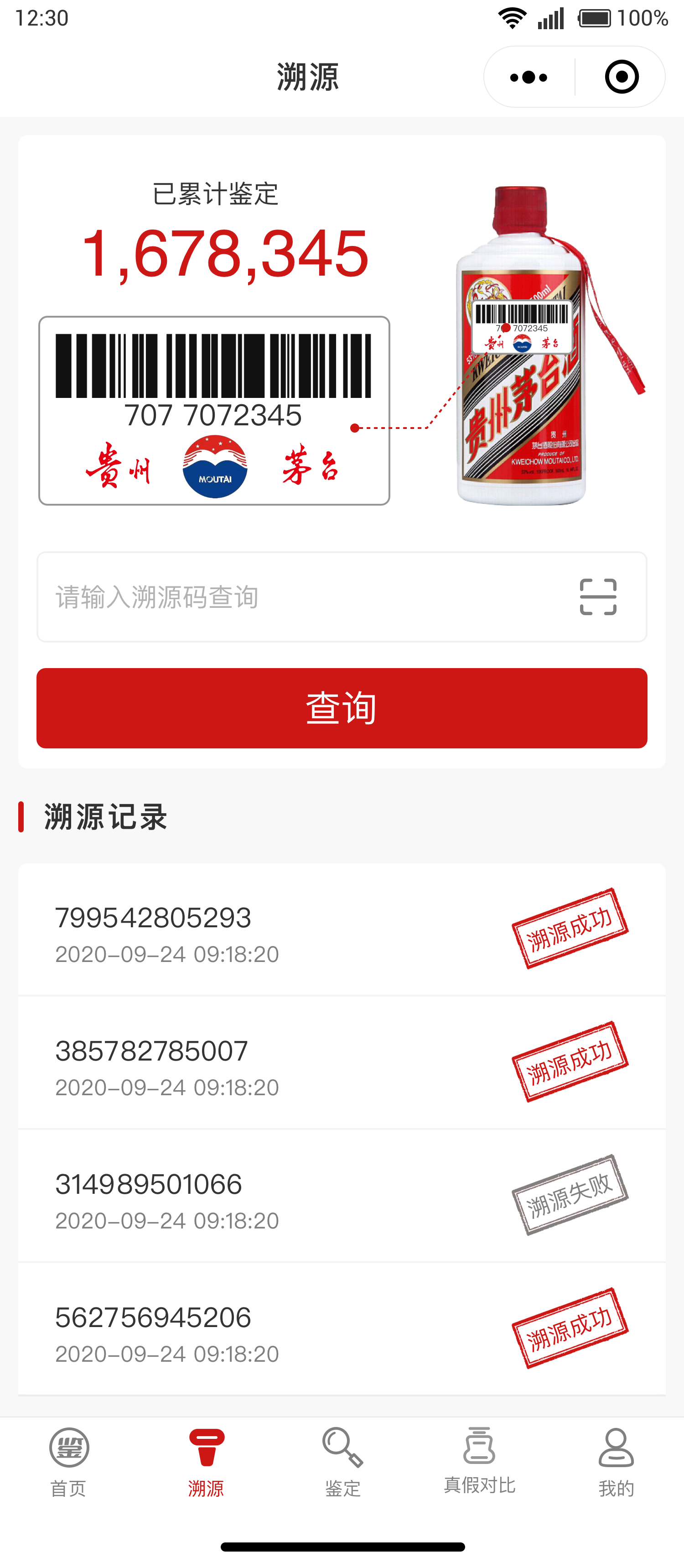 查詢信息