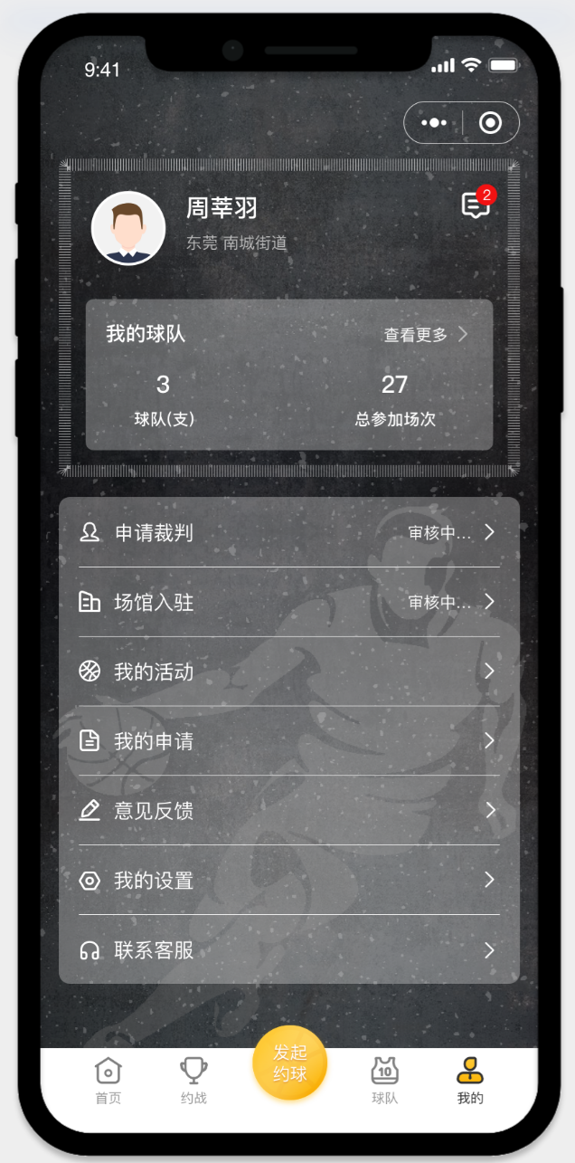 個(gè)人中心