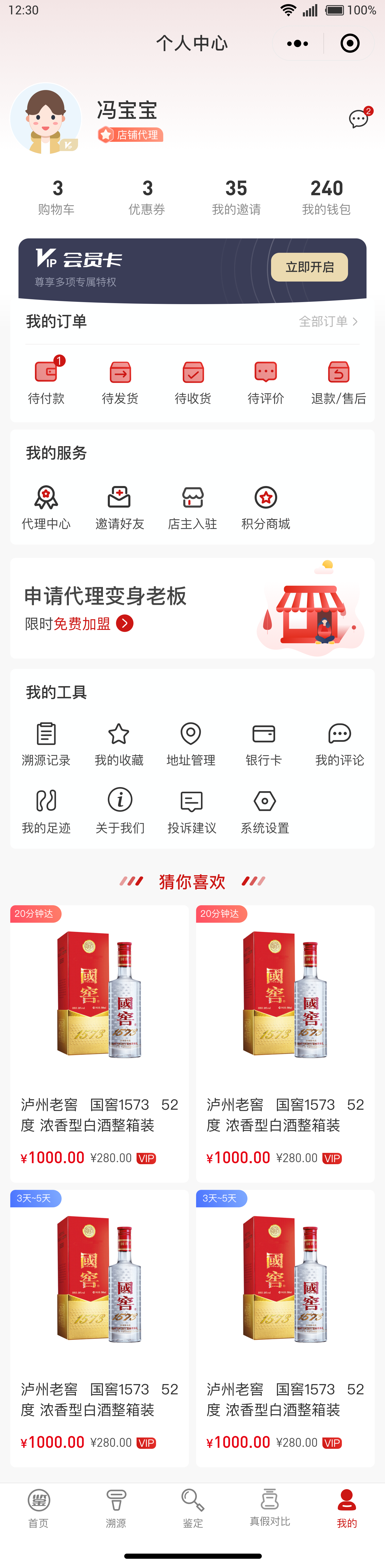 個人中心