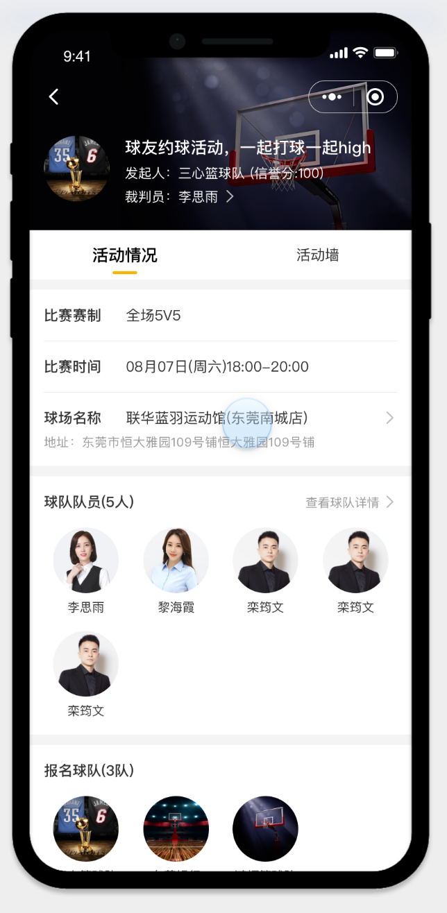 活動(dòng)詳情