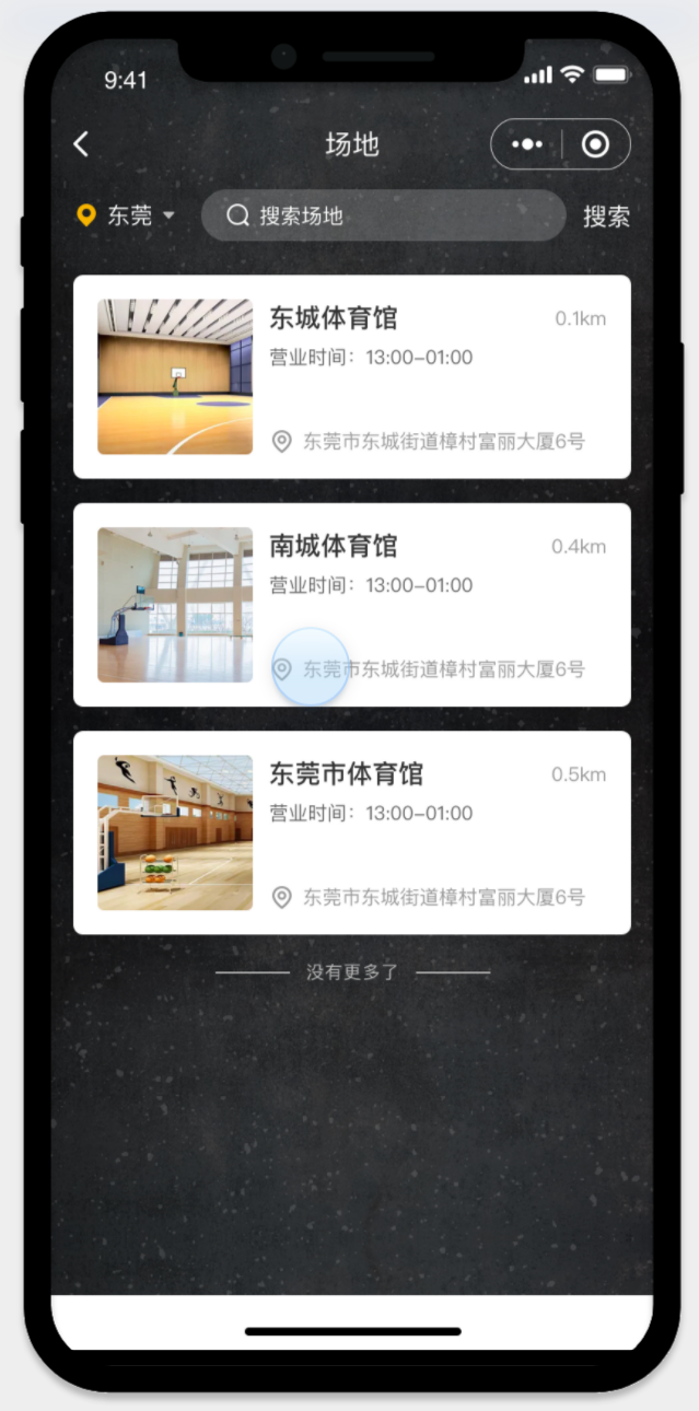 場(chǎng)地列表