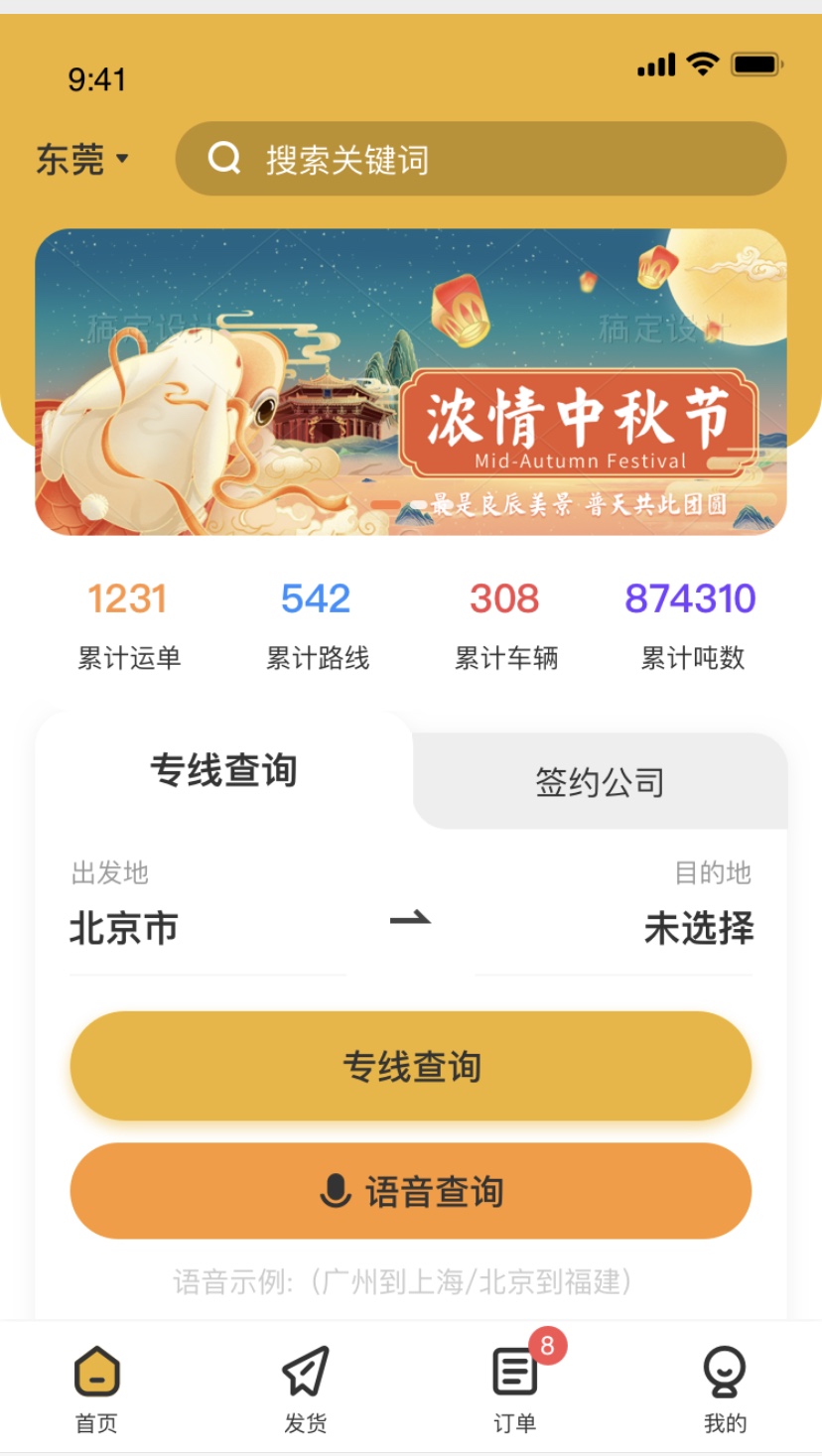 首頁
