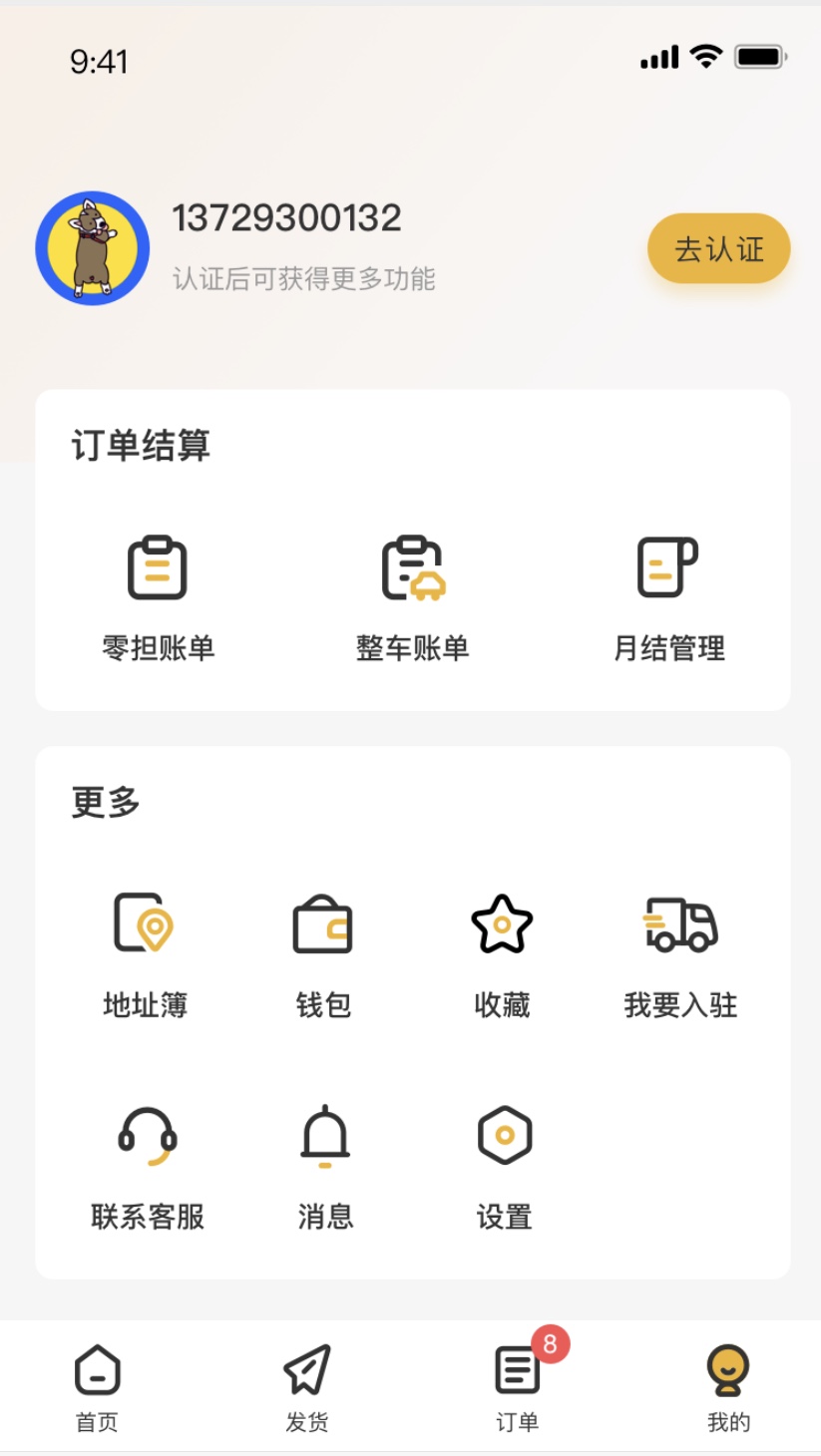 個人中心