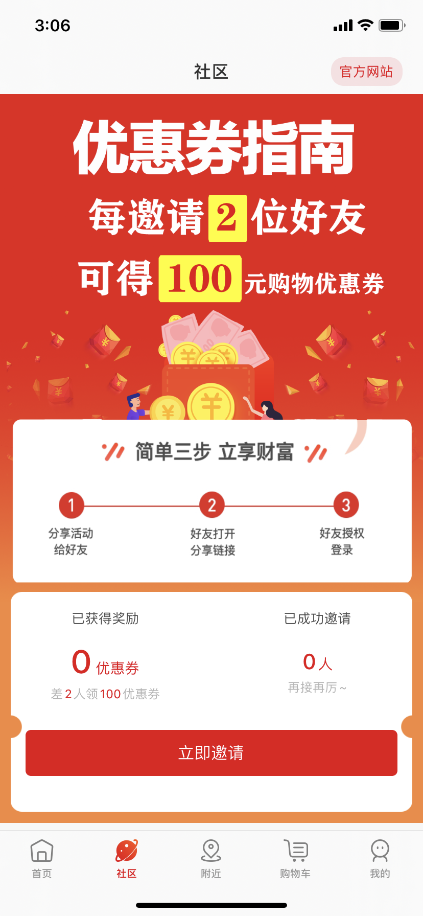 社區(qū)