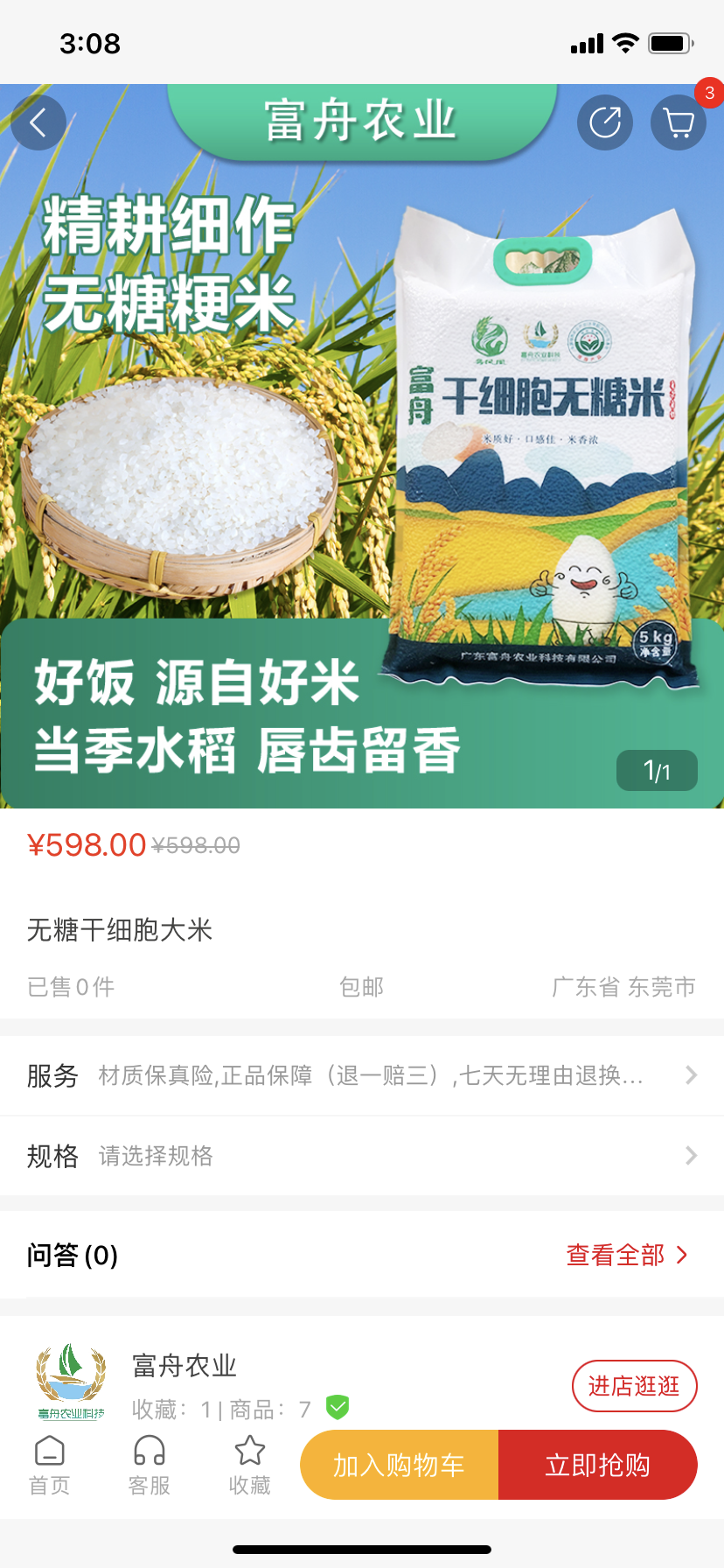 詳情