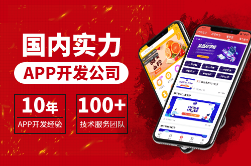 技術(shù)牛的定制app開(kāi)發(fā)公司怎么選？3個(gè)重點(diǎn)杜絕皮包公司