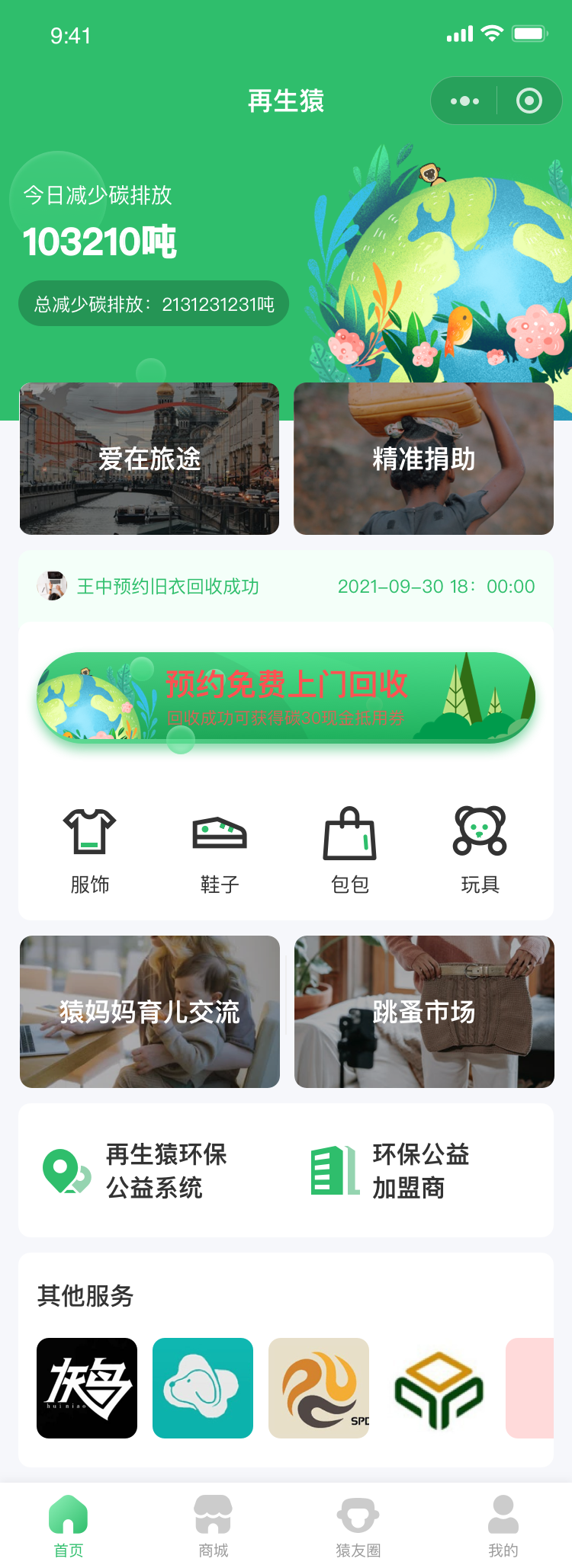 首頁