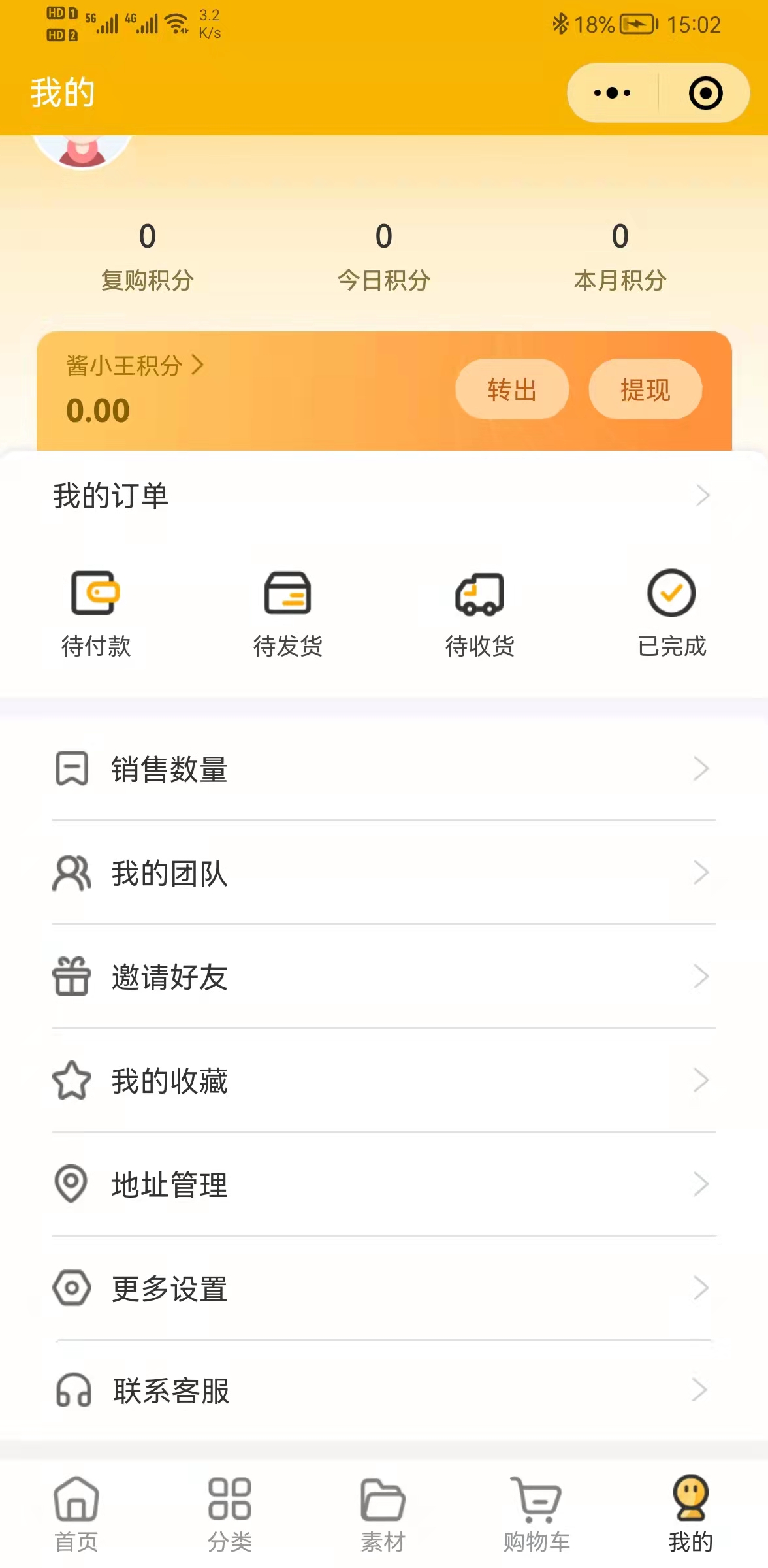 個(gè)人中心