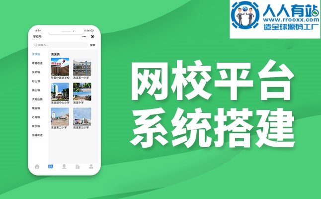 智慧校園系統(tǒng)開(kāi)發(fā)未來(lái)將給學(xué)校帶來(lái)哪些意義