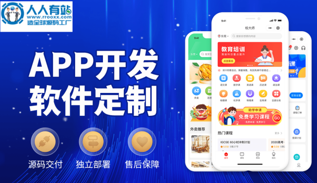 視頻直播電商平臺(tái)定制開發(fā)解決方案