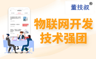 未來基于人工智能物聯(lián)網(wǎng)APP系統(tǒng)開發(fā)技術(shù)迎來新的春天