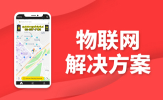 物聯(lián)網(wǎng)系統(tǒng)開發(fā)技術(shù)智能家居APP開發(fā)解決方案