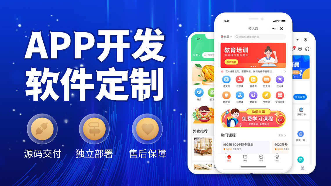 約戰(zhàn)APP開發(fā)公司