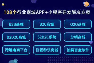 社區(qū)團購APP開發(fā)