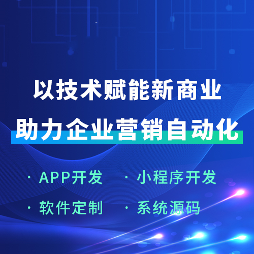 APP開發(fā)定制