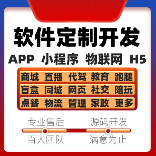 淘寶軟件定制_副本.jpg