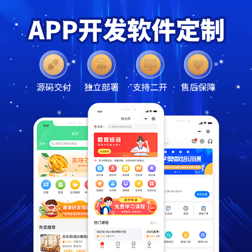 小程序app軟件開發(fā)定制 小程序app軟件開發(fā)定制