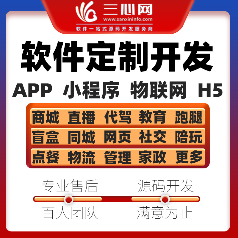 房地產(chǎn)APP軟件開發(fā)