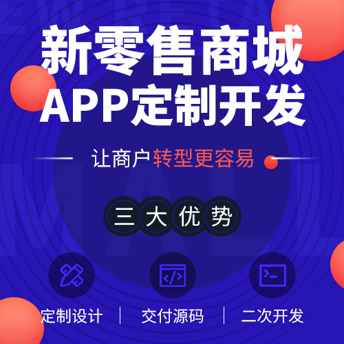 分銷APP開發(fā)公司