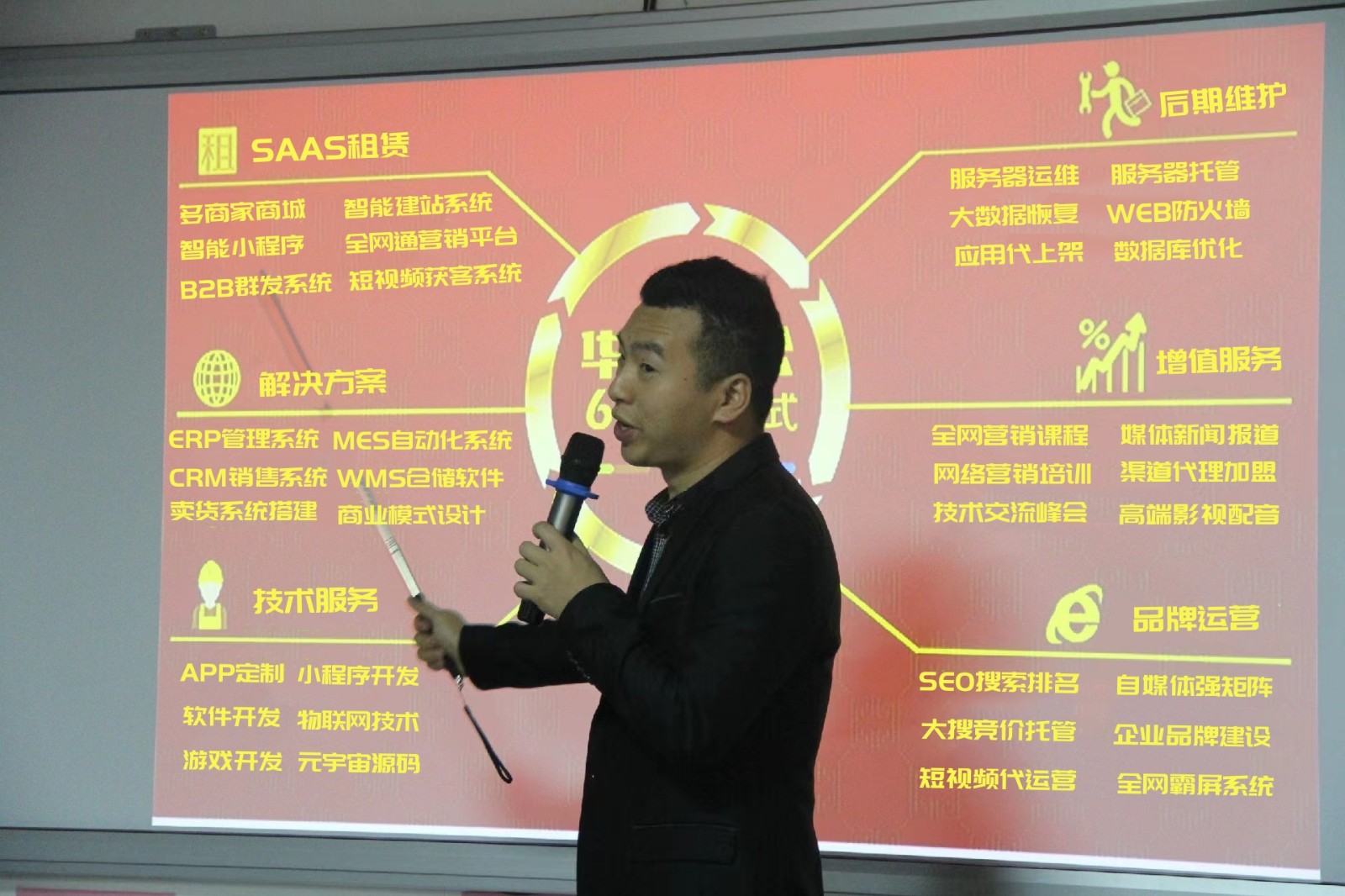 APP開發(fā)公司總裁