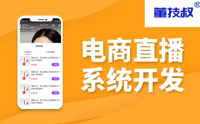 電商直播.jpg