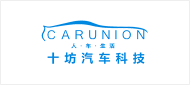 十坊汽車科技