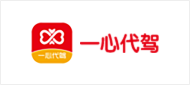 一心代駕