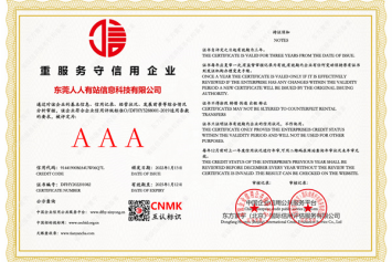 匠心榮譽證書