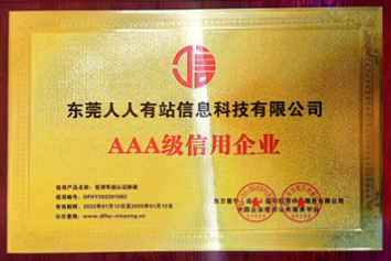 CMMI3級榮譽證書
