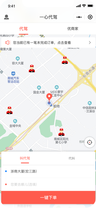 代駕系統(tǒng)功能