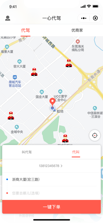 代駕系統(tǒng)功能